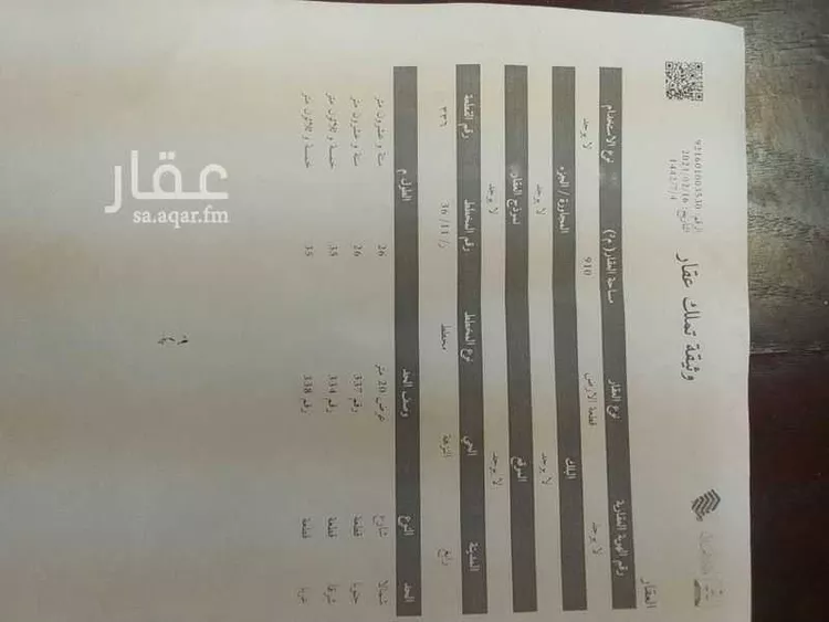 Land for Sale in Rabigh Rabigh