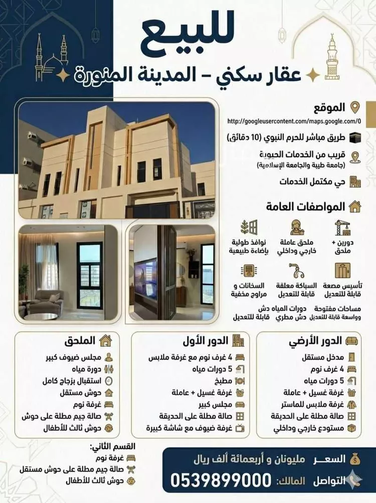 عمارة للبيع في شارع صالح بن موسى ، حي السلام ، المدينة المنورة ، منطقة المدينة المنورة