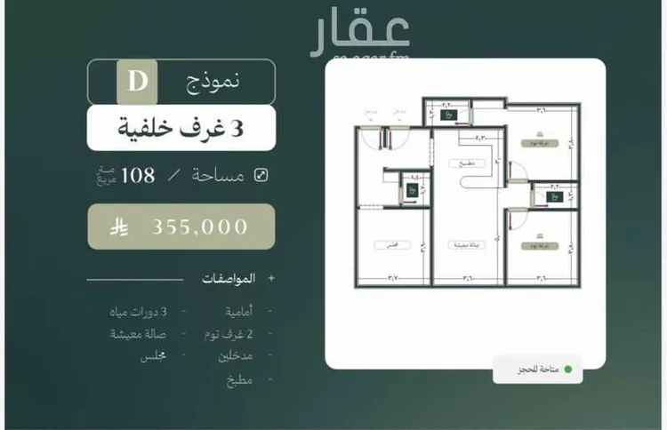 Apartment for Sale in Jeddah As Safaa
