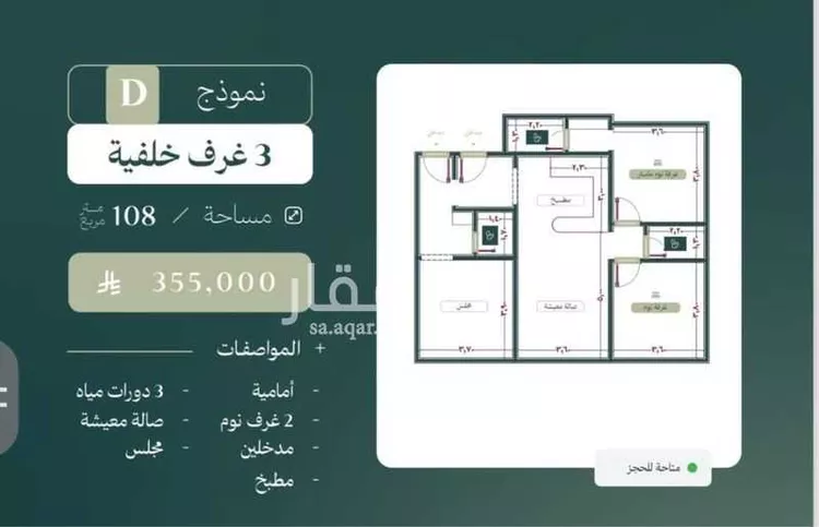 عمارة للبيع في شارع الماريه, حي النزهة, مدينة جدة, منطقة مكة المكرمة صورة 4