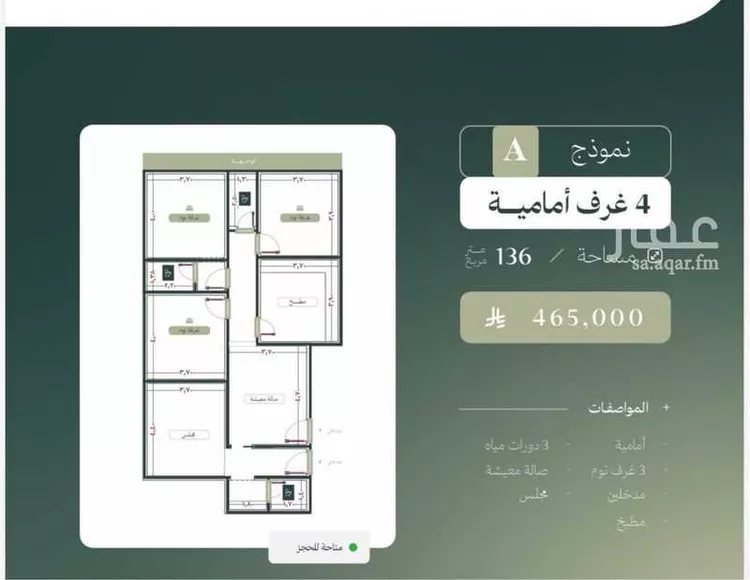 شقة للبيع في شارع الشماء بنت الحارث, حي الصفاء, مدينة جدة, منطقة مكة المكرمة صورة 5