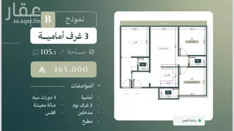 شقة للبيع في شارع الماريه, حي النزهة, مدينة جدة, منطقة مكة المكرمة 7