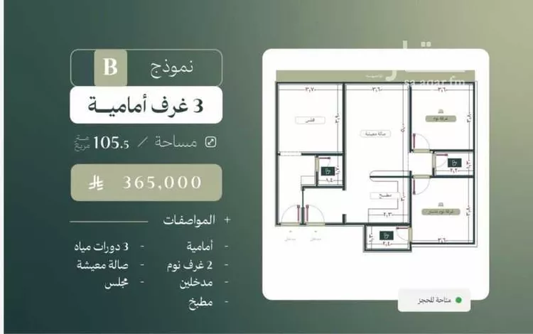 شقة للبيع في شارع الشماء بنت الحارث, حي الصفاء, مدينة جدة, منطقة مكة المكرمة صورة 3