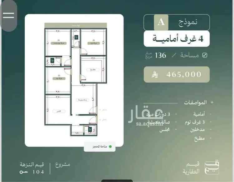Building for Sale in Jeddah An Nuzhah