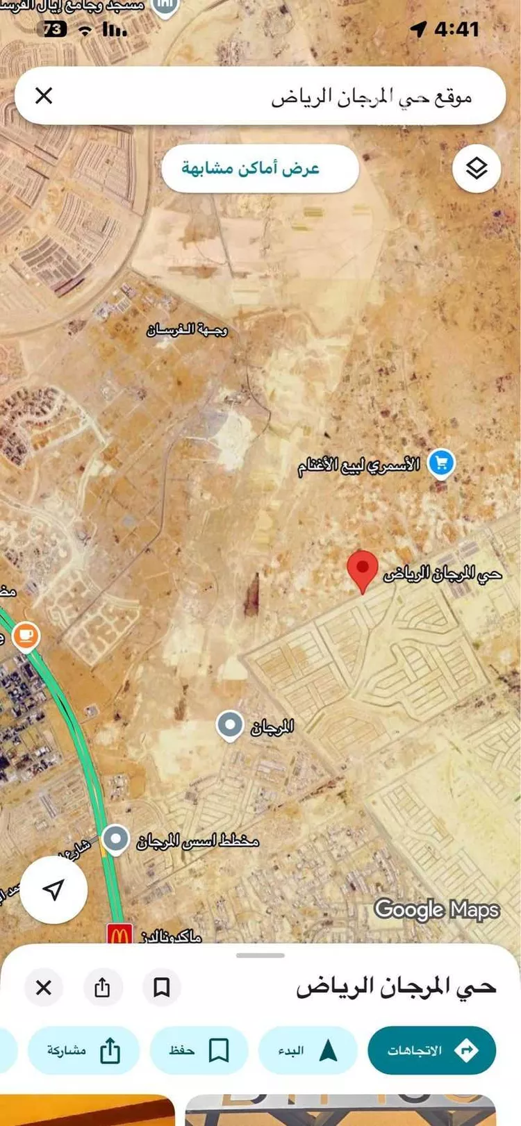 أرض للبيع في شارع محمد السامري, حي المرجان, مدينة الرياض, منطقة الرياض صورة 3