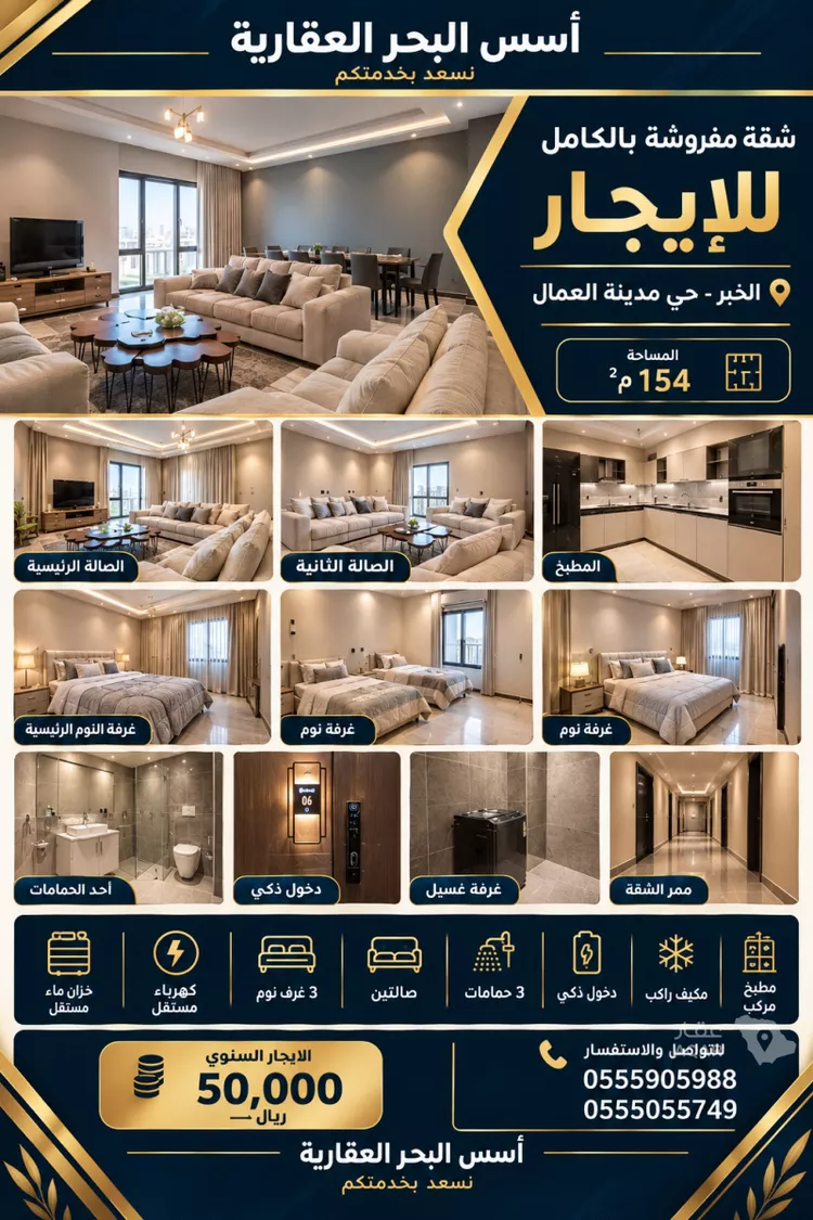 Apartment for Rent in Al Khobar Madinat Al Umal