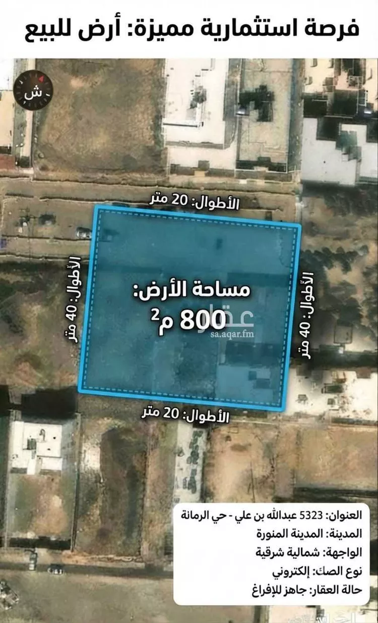 أرض للبيع في شارع عبدالله ابن علي, حي نبلاء, مدينة المدينة المنورة, منطقة المدينة المنورة