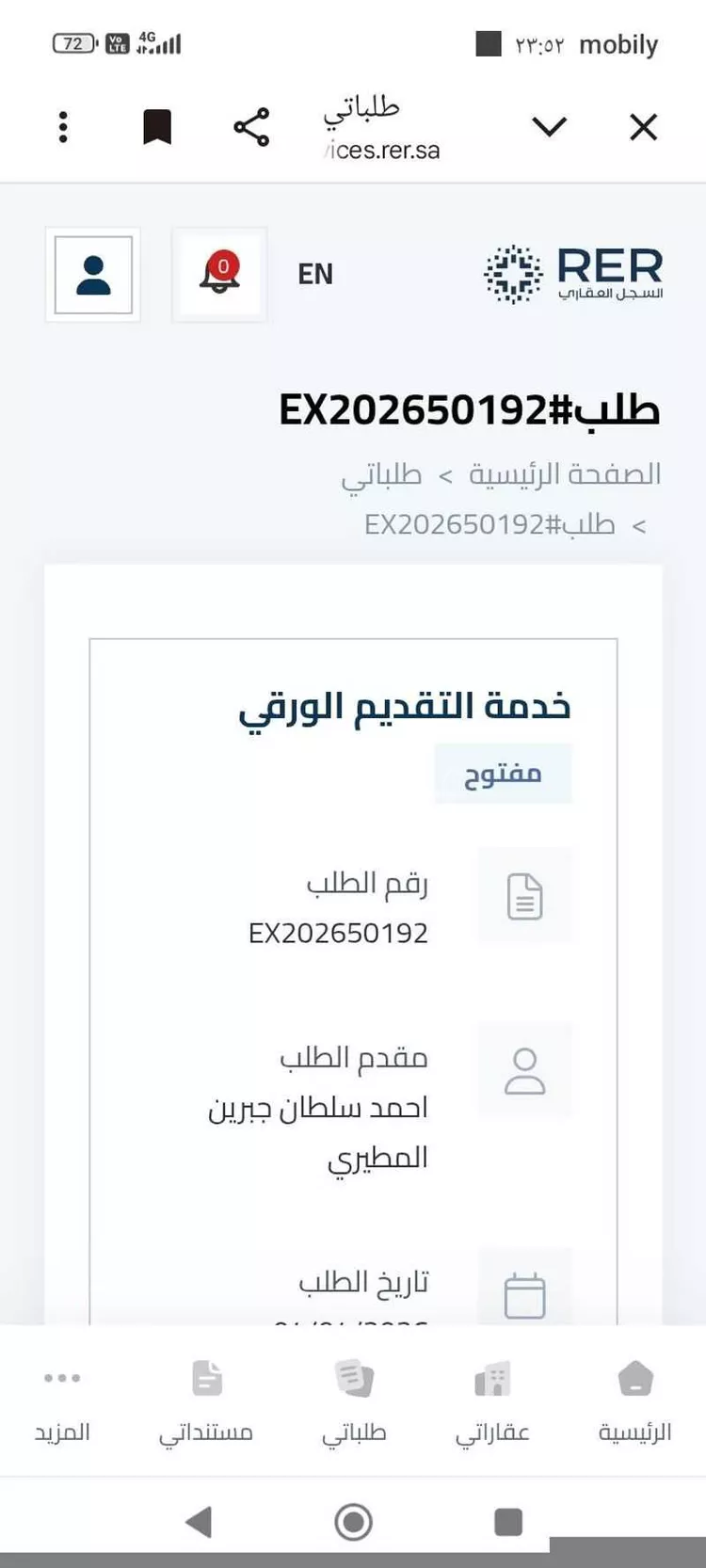 دور للبيع في شارع علي بن العباس ، حي الحرازات ، جدة ، جدة صورة 2