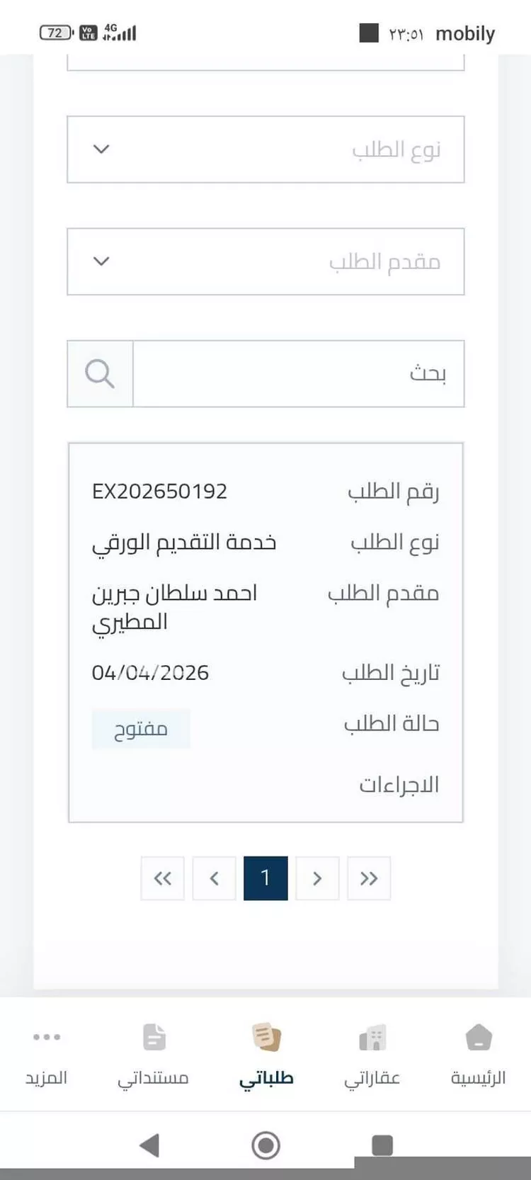دور للبيع في شارع علي بن العباس ، حي الحرازات ، جدة ، جدة صورة 3