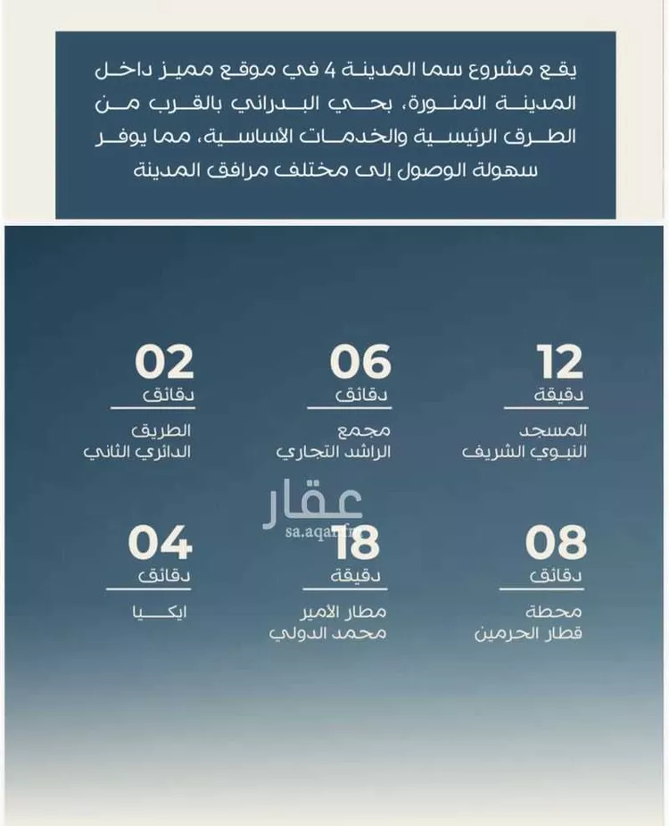 شقة للبيع في شارع مسعود بن شجاع الاموي, حي عين الخيف, مدينة المدينة المنورة, منطقة المدينة المنورة 1 صورة