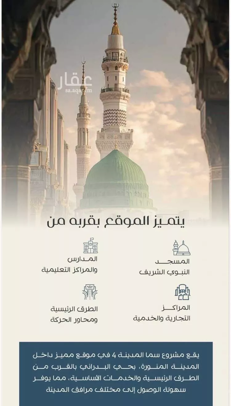 شقة للبيع في شارع مسعود بن شجاع الاموي, حي عين الخيف, مدينة المدينة المنورة, منطقة المدينة المنورة صورة 3