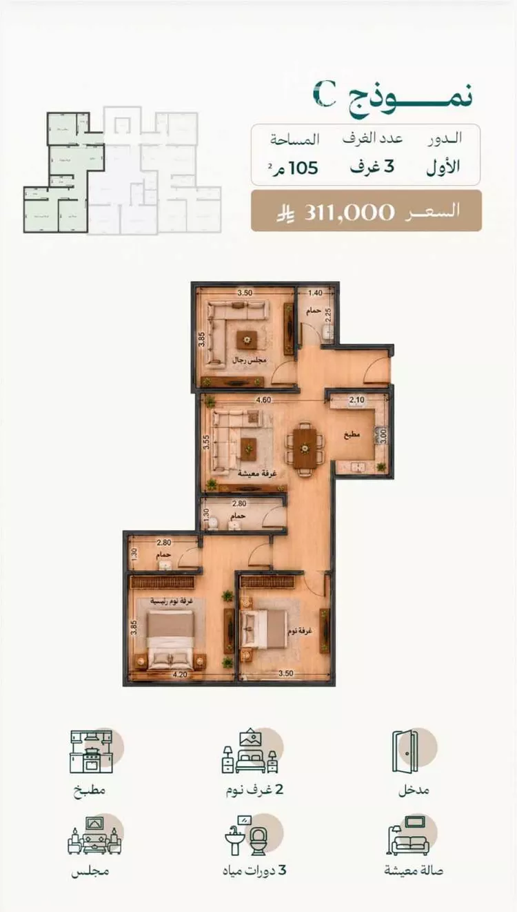 Apartment for Sale in Medina Ayn Al Khif 8