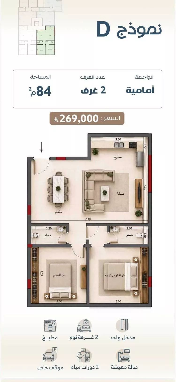 شقة للبيع في شارع مسعود بن شجاع الاموي, حي عين الخيف, مدينة المدينة المنورة, منطقة المدينة المنورة صورة 5