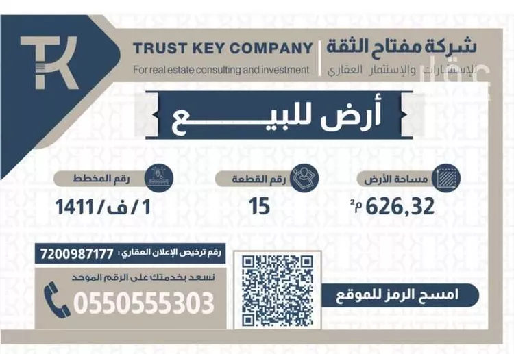 أرض للبيع في حي أبوكبير, مدينة المدينة المنورة, منطقة المدينة المنورة