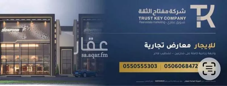 Building for Rent in Riyadh Namar صورة 2