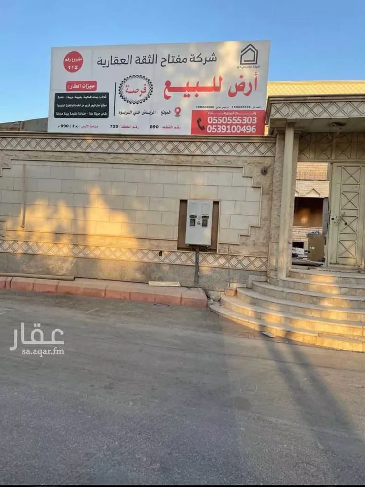 Villa for Sale in Riyadh Ar Rabwah