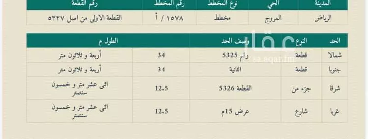فيلا للبيع في شارع السمرة, حي المروج, مدينة الرياض, منطقة الرياض
