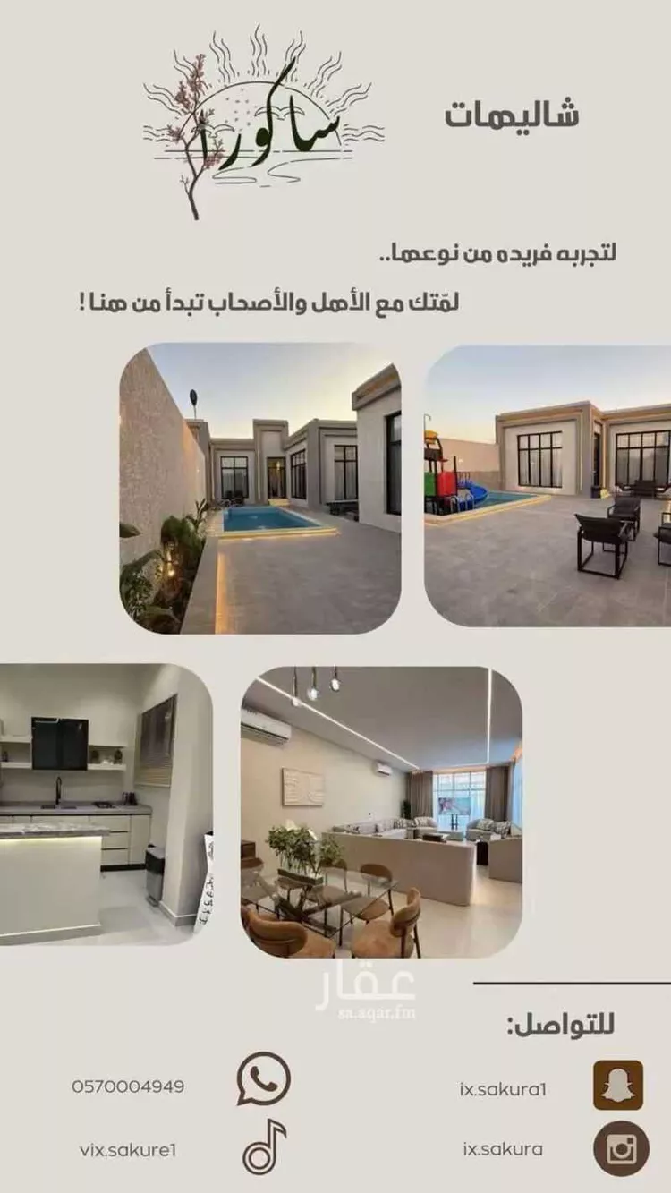 استراحة للإيجار في شارع الضاحية 99, حي الضاحية, مدينة سكاكا, منطقة الجوف