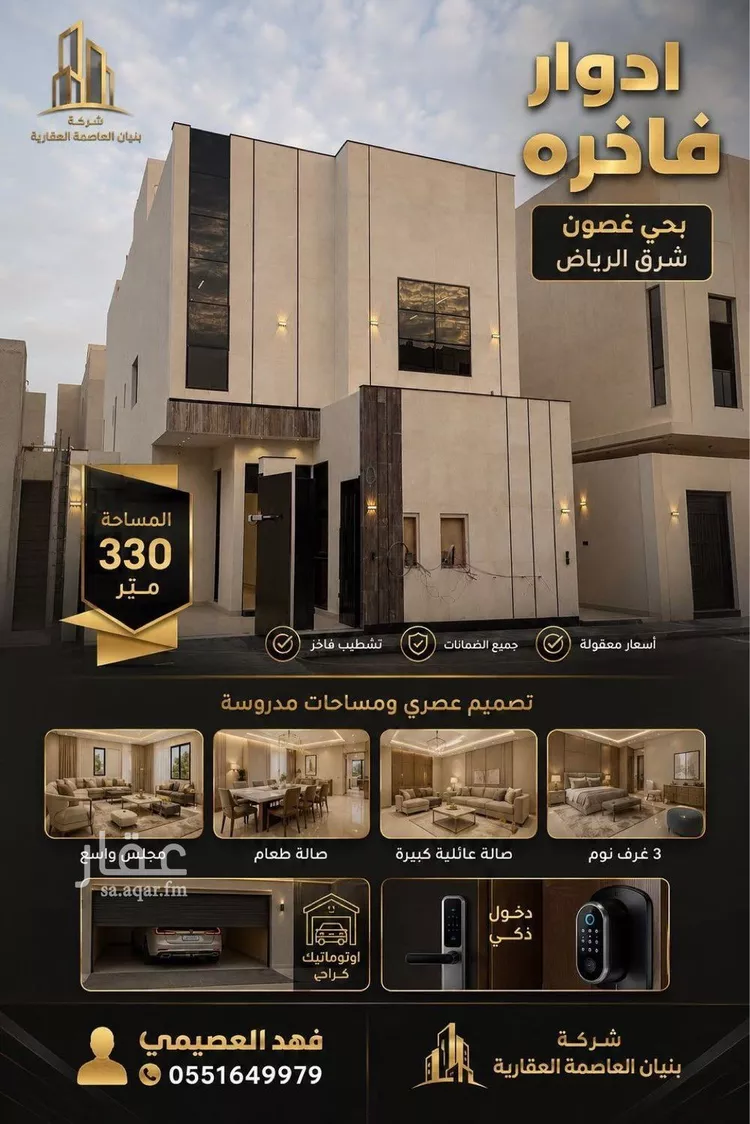 Floor for Sale in Riyadh Al Janadriyah صورة 2