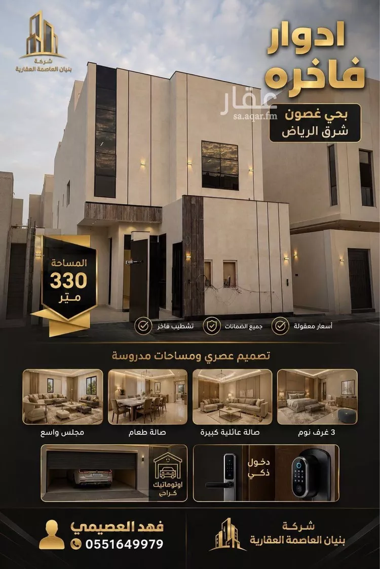 Floor for Sale in Riyadh Al Janadriyah صورة 2