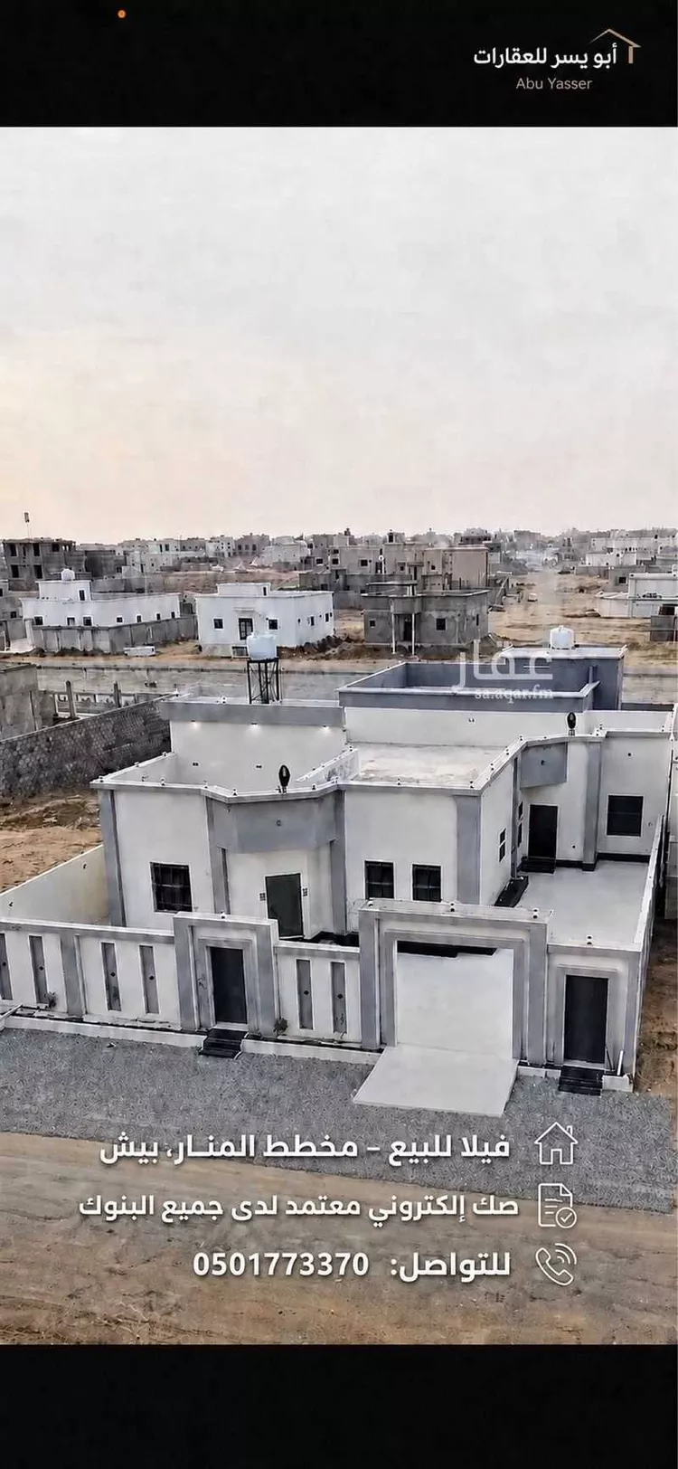 دور للبيع في حي الخضراء 1, مدينة بيش, منطقة جازان