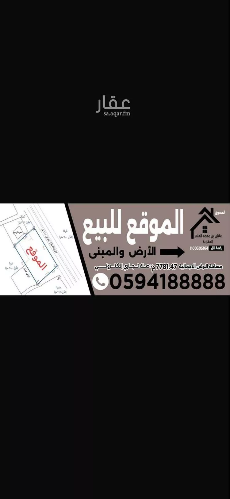 أرض للبيع في شارع غير مسمى, حي الروضة, مدينة أبها, منطقة عسير