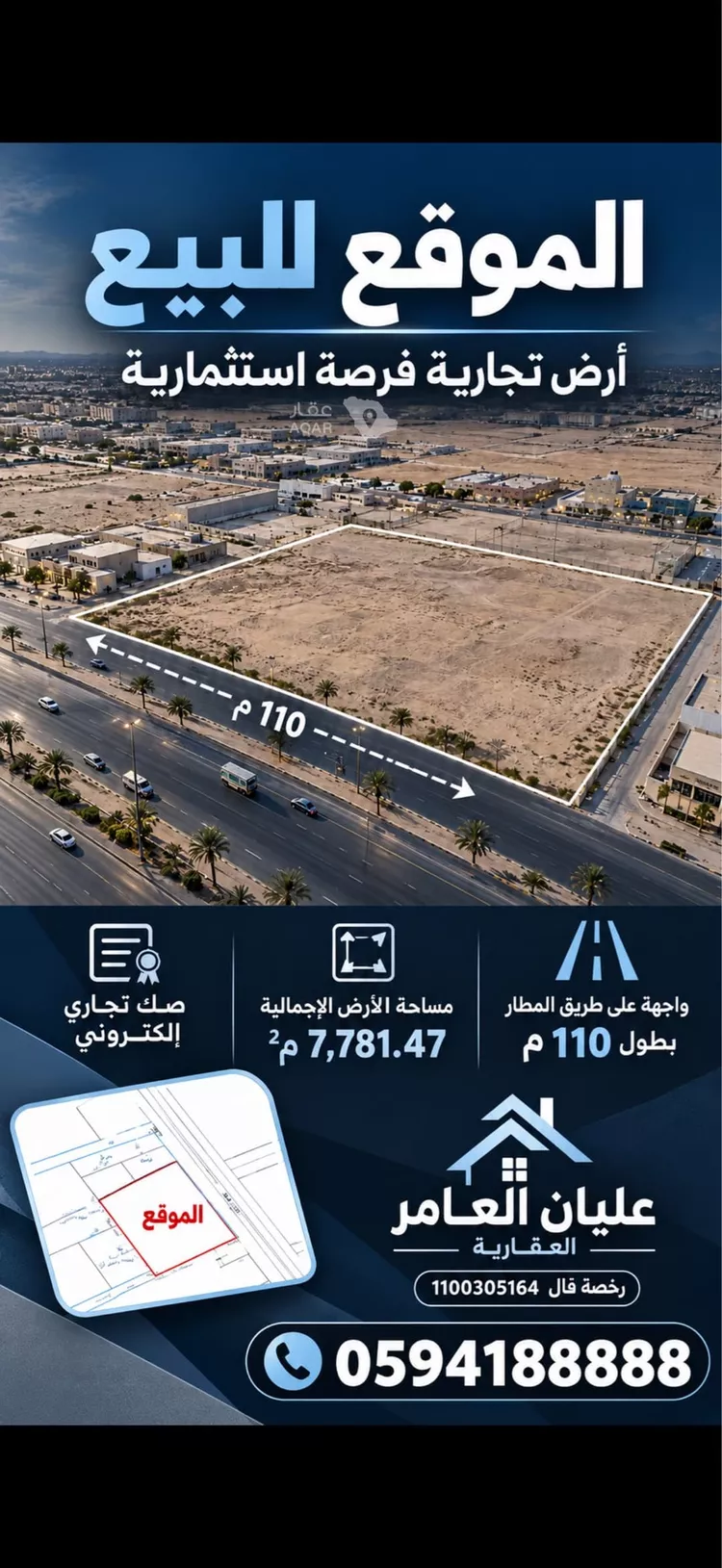 Land for Sale in Abha Guraiger 2