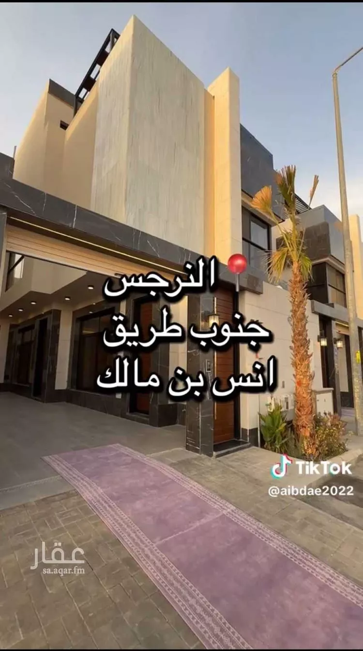 Villa for Sale in Riyadh An Narjis