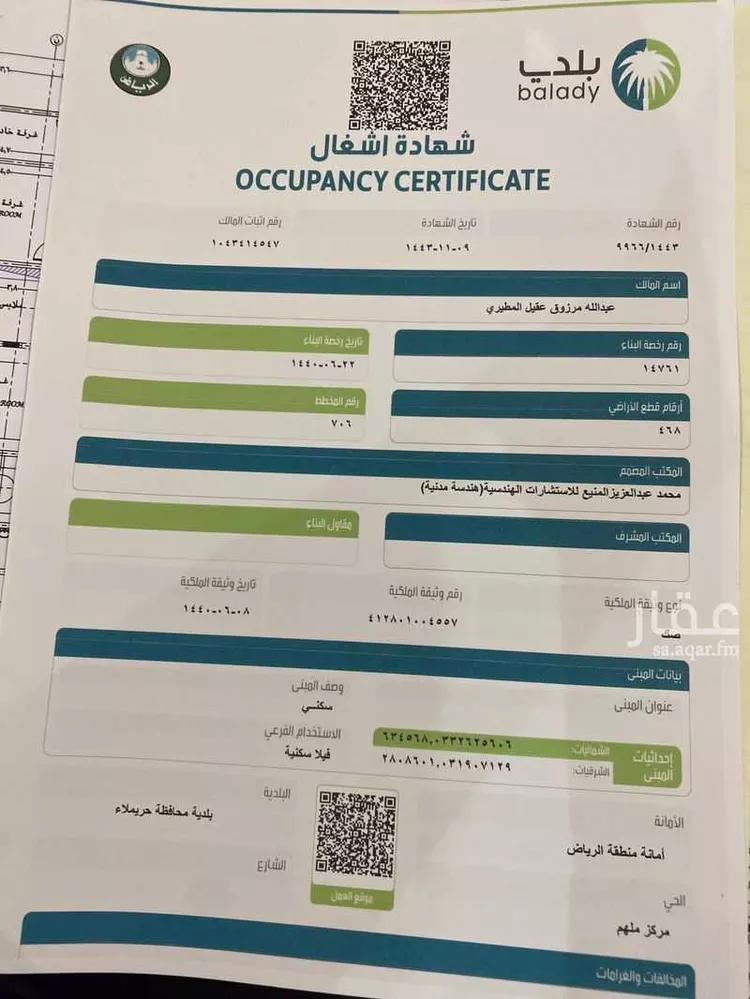 Floor for Sale in Riyadh Banban صورة 2