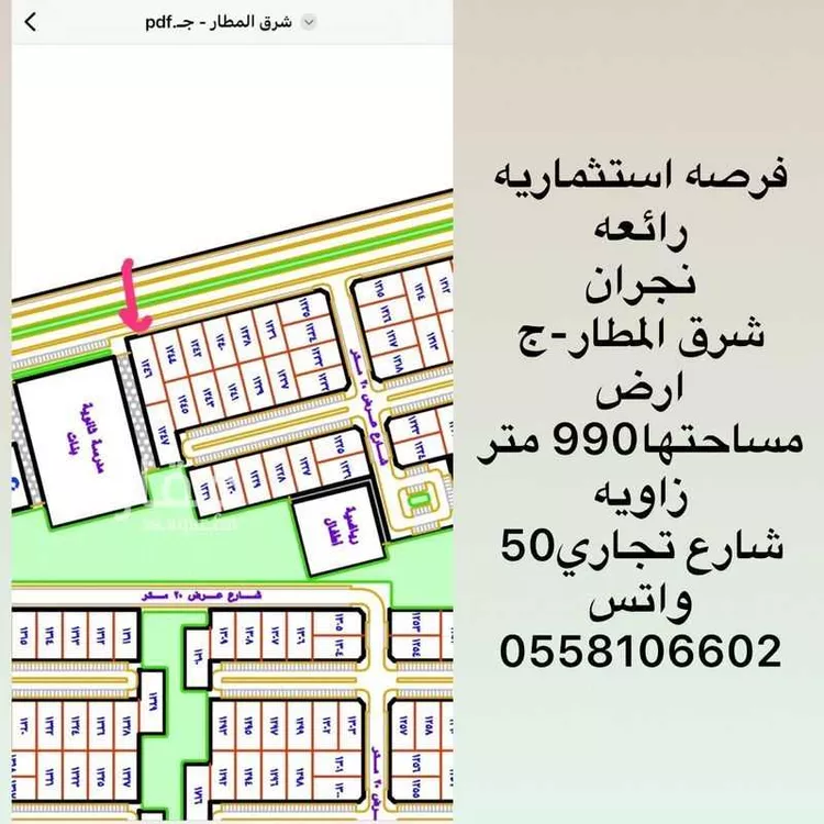 أرض للبيع في شارع طلال بن عبدالعزيز, حي الروضة, مدينة نجران, منطقة نجران صورة 3