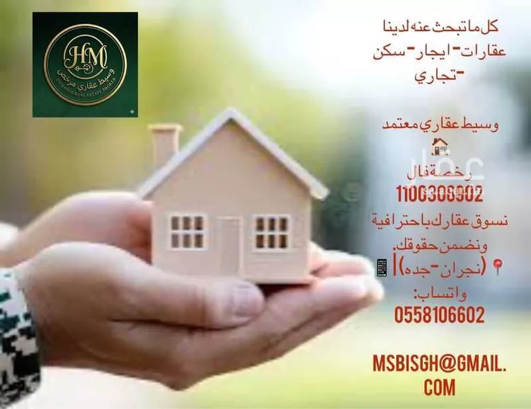 أرض للبيع في شارع طلال بن عبدالعزيز, حي الروضة, مدينة نجران, منطقة نجران