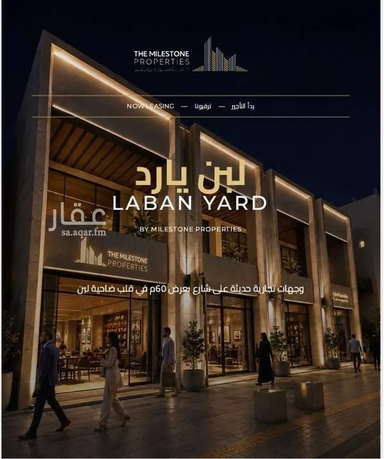 مجمع للإيجار في شارع الطائف, حي ظهرة لبن, مدينة الرياض, منطقة الرياض