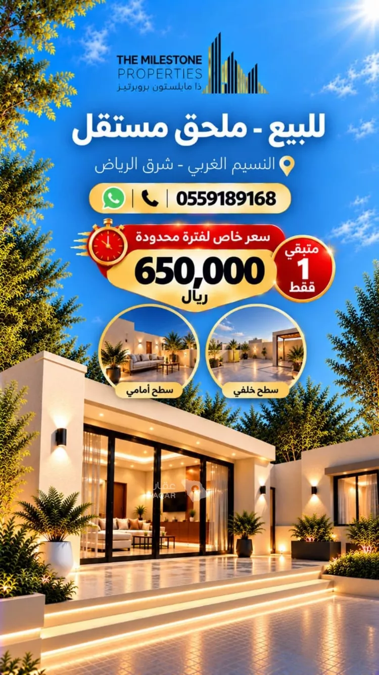 شقة للبيع في شارع ابن عميرة, حي النسيم الغربي, مدينة الرياض, منطقة الرياض