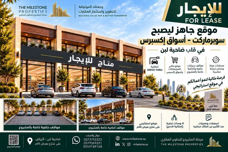 Complex for rent in Riyadh Dhahrat Laban صورة 2