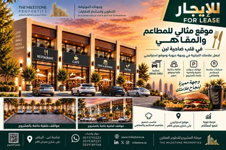 Complex for rent in Riyadh Dhahrat Laban صورة 3