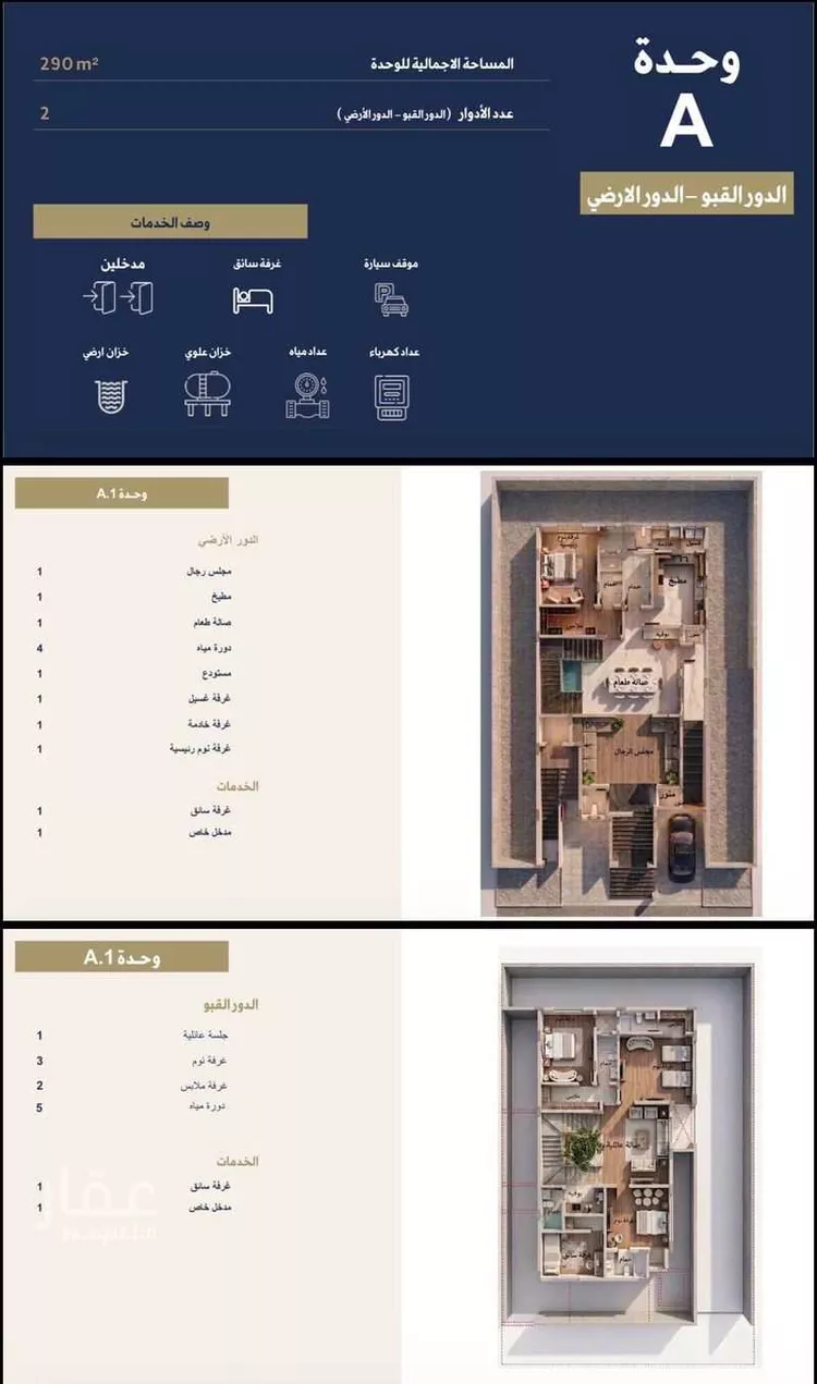 Floor for Sale in Riyadh Al Malqa صورة 2