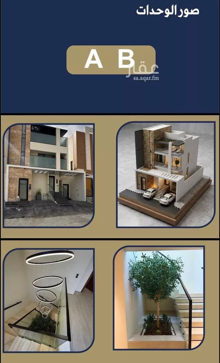 Floor for Sale in Riyadh Al Malqa صورة 4