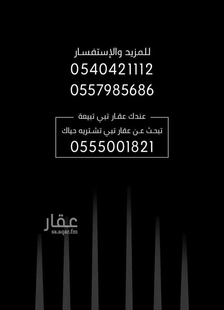 مستودع للبيع في شارع الشقه العليا, حي التوفيق, مدينة بريدة, منطقة القصيم صورة 2