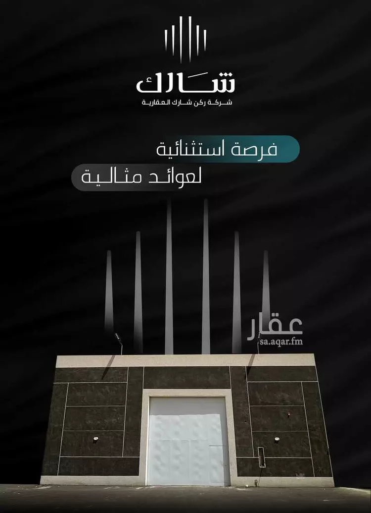 مستودع للبيع في شارع الشقه العليا, حي التوفيق, مدينة بريدة, منطقة القصيم صورة 3