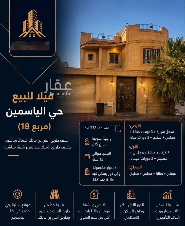 Villa for Sale in Riyadh Al Yasmin