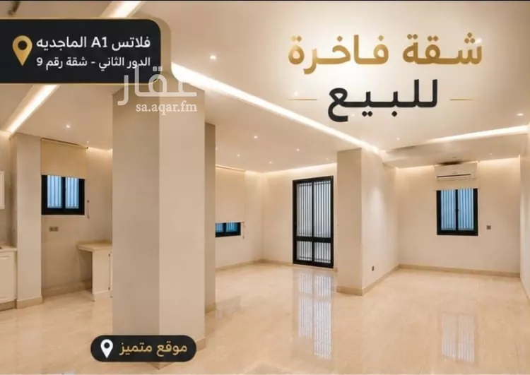 شقة للبيع في شارع وادي الشوكة, حي قرطبة, مدينة الرياض, منطقة الرياض صورة 2