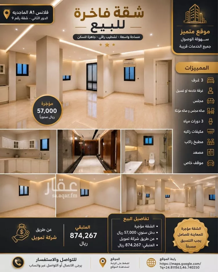 شقة للبيع في شارع وادي الشوكة, حي قرطبة, مدينة الرياض, منطقة الرياض