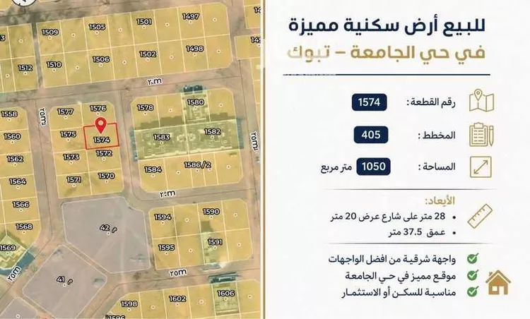 أرض للبيع في شارع عبدالواحد الجوهري, حي الجامعة, مدينة تبوك, منطقة تبوك صورة 2