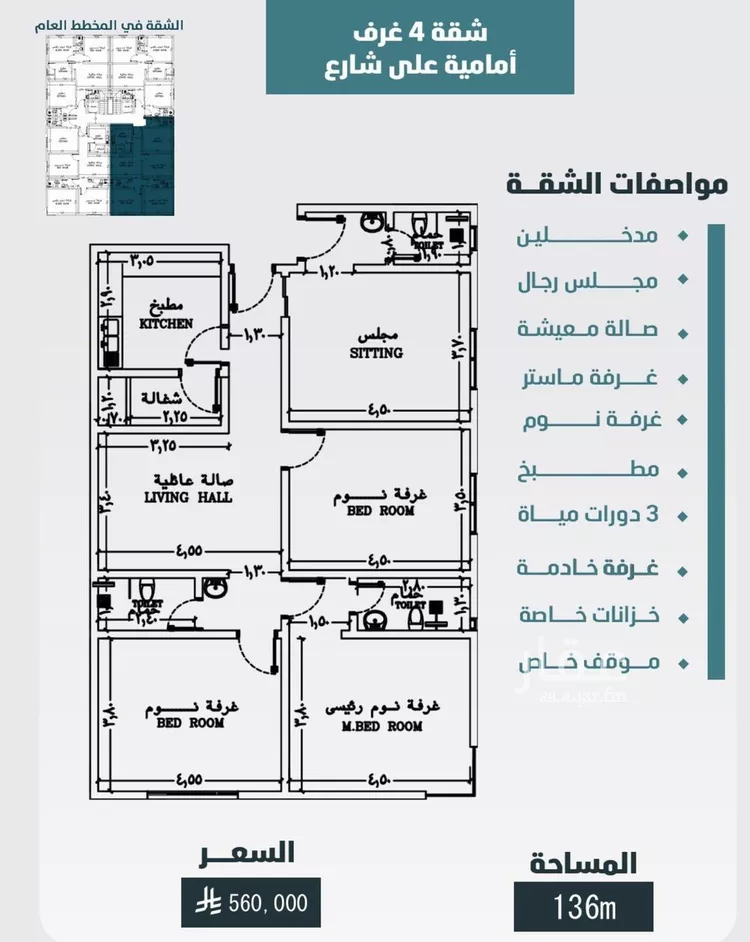 Apartment for Sale in Jeddah Al Wurud