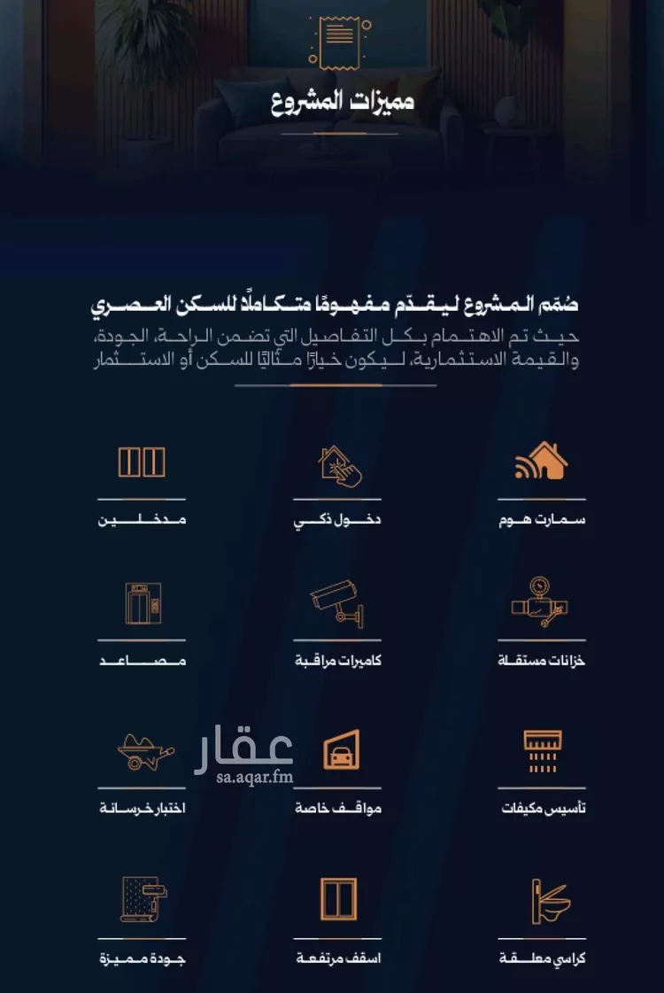 Apartment for Sale in Jeddah Ar Rawdah صورة 3