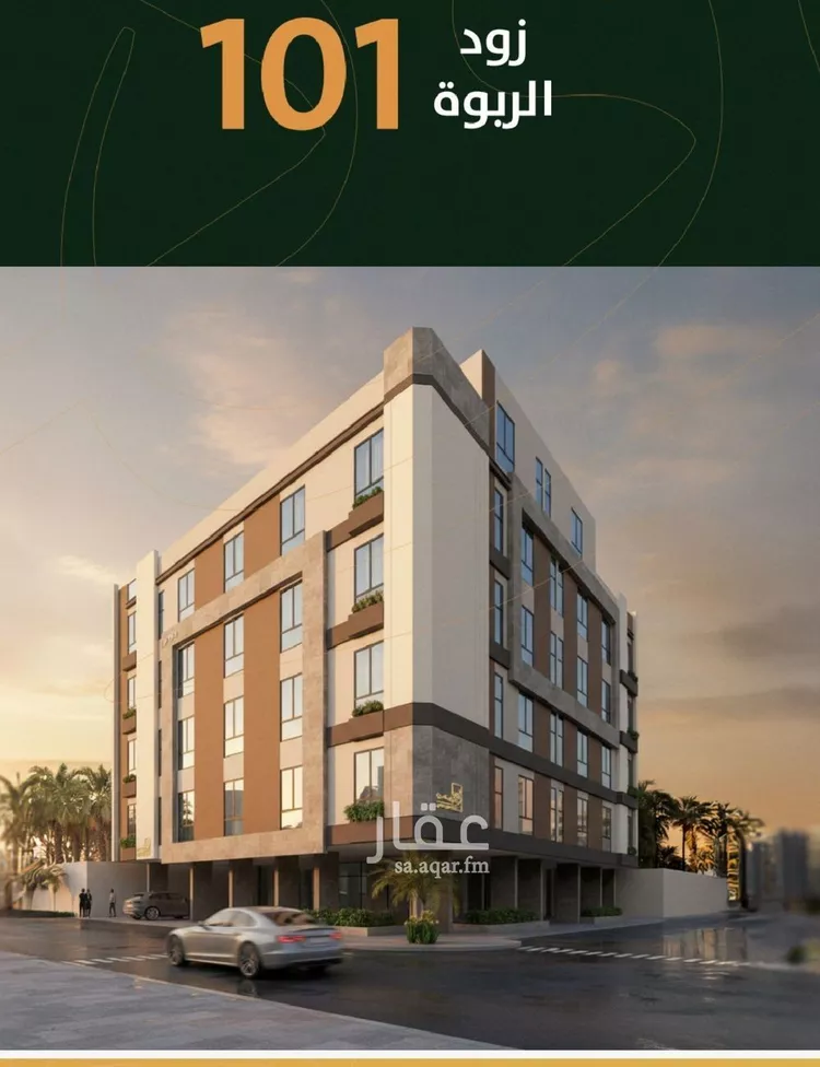 Apartment for Sale in Jeddah Ar Rabwah