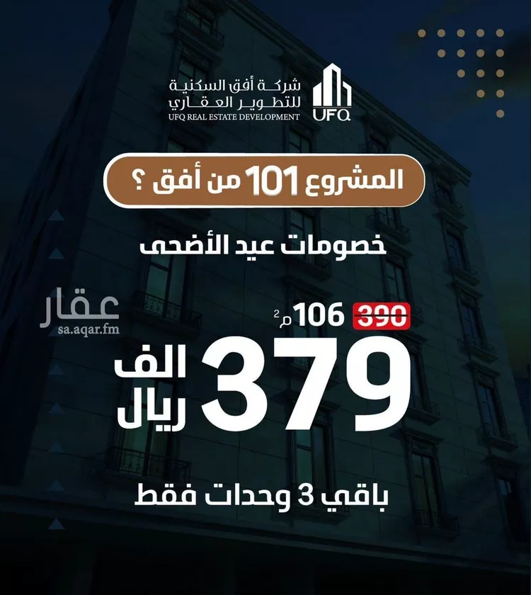 شقة للبيع في شارع سعد بن عماره, حي الربوة, مدينة جدة, منطقة مكة المكرمة