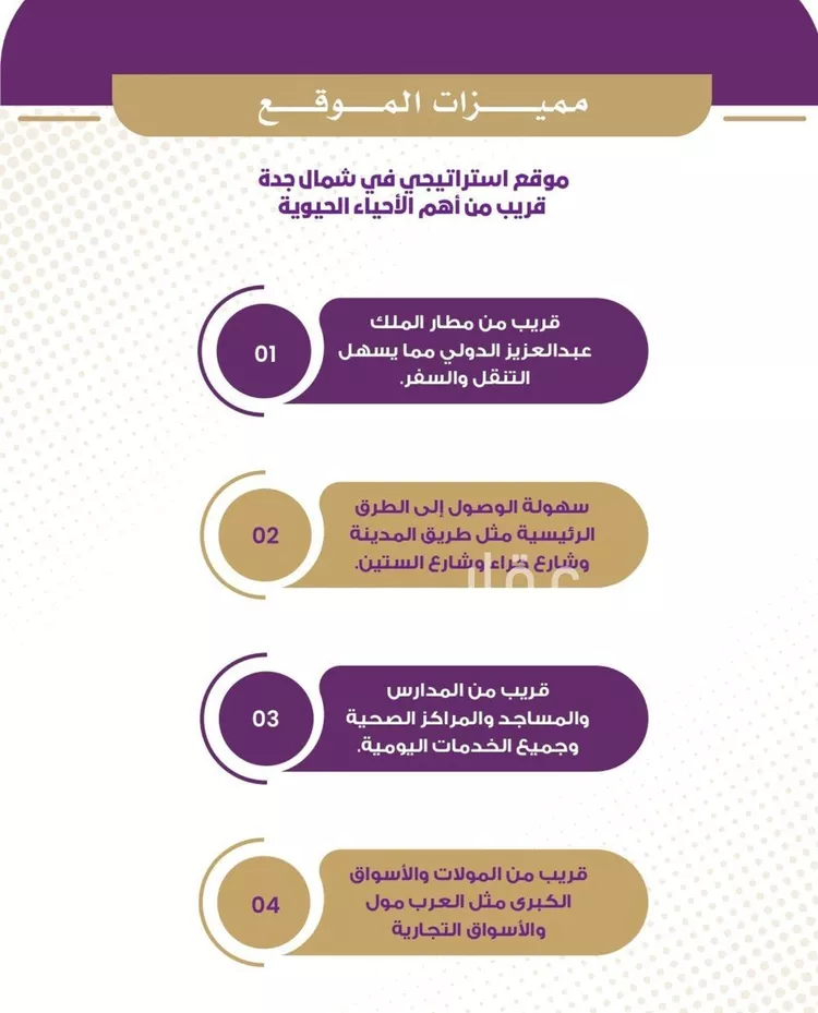 شقة للبيع في شارع قتاده بن عياش, حي النزهة, مدينة جدة, منطقة مكة المكرمة صورة 5