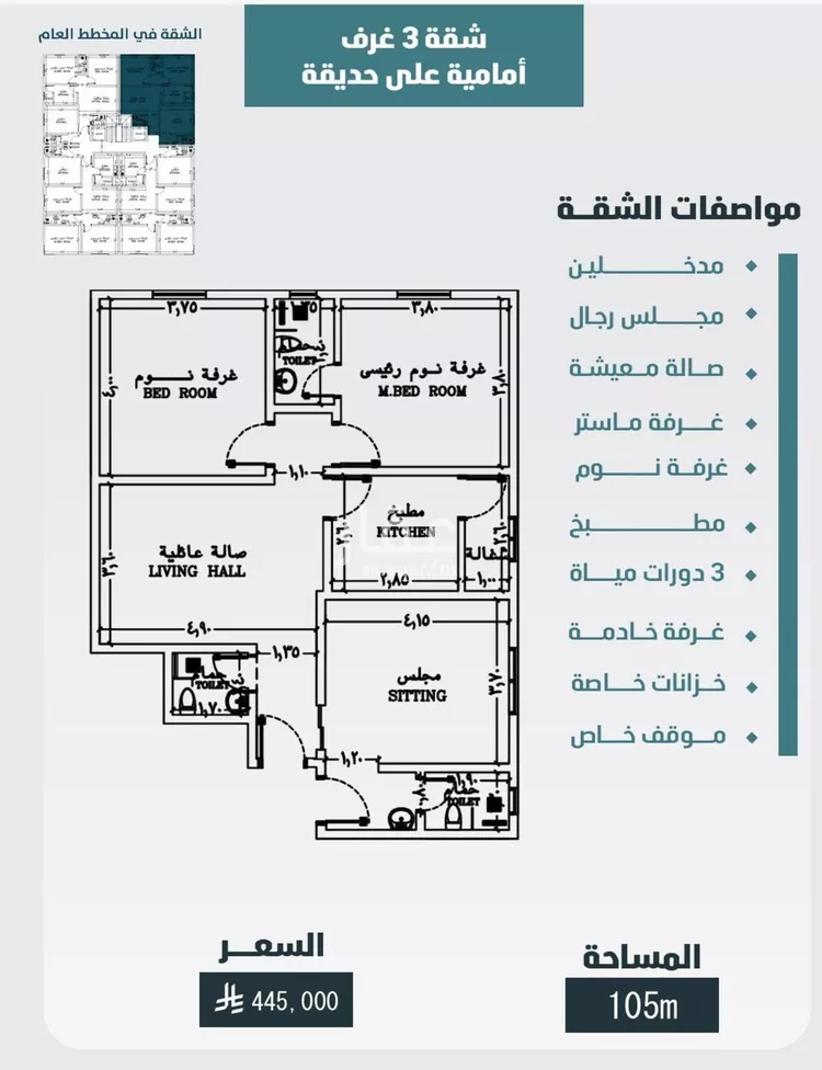 Apartment for Sale in Jeddah Al Wurud صورة 3