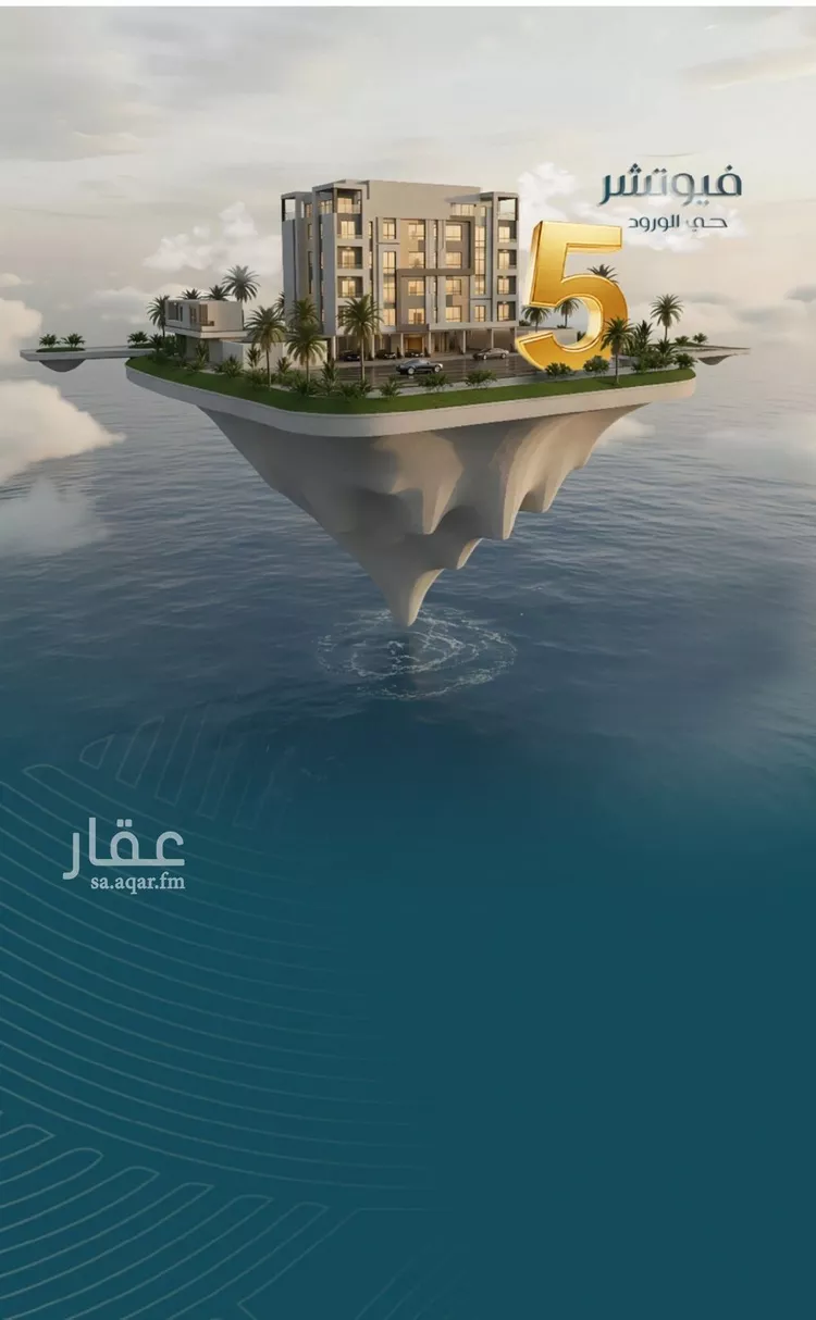 Apartment for Sale in Jeddah Al Wurud صورة 5